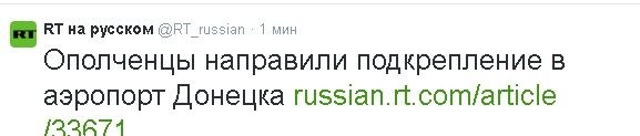 Начался обстрел аэродрома и окрестностей в Донецке