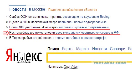 "Комментарии из соцсетей" за 20-07-2014