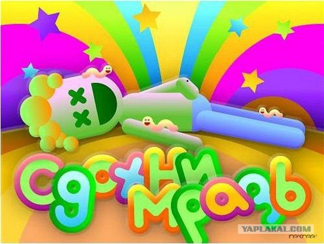 Гнида Руслана переобувается