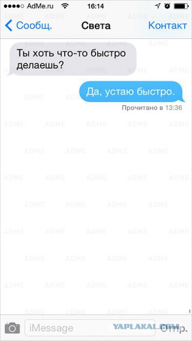 24 СМС от Циников