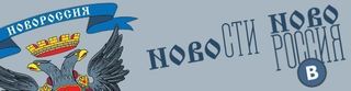 Зачистка аэропорта от войск украинских ВС