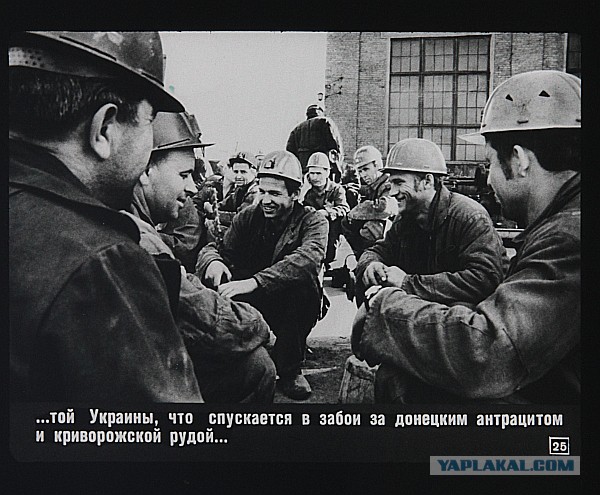 Слово за Украину