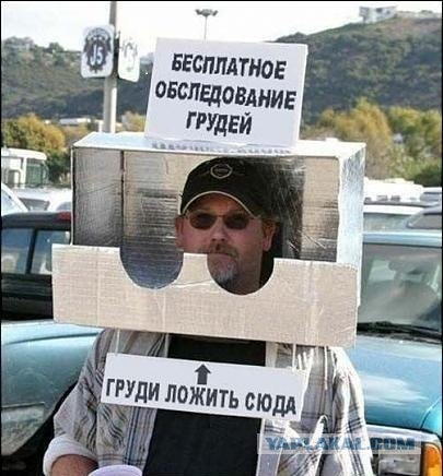 Субботние сиськи.