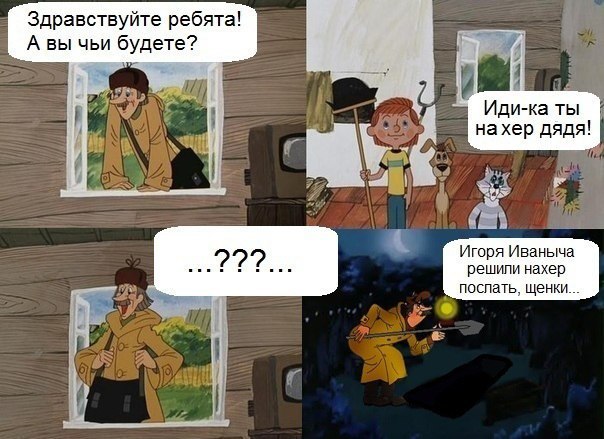 1 признаков того что вы живете в простоквашино