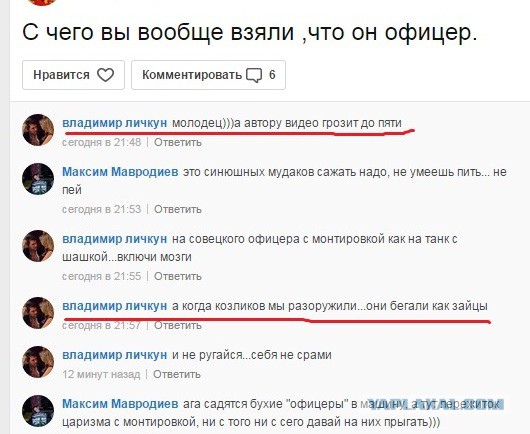 Обдолбанный, типо спецназовец ГРУ