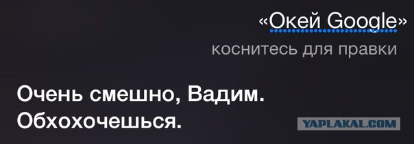 Русская Siri - испытание от соотечественников