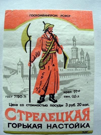 Этикетки СССР