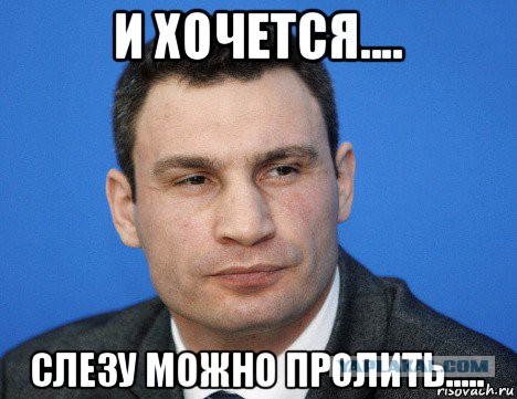Пламенная речь Педалика: слёзы, мысли,