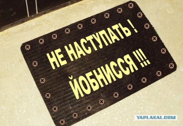 Сила есть, ума не надо.