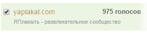 ЯП получил Премию Рунета 2015