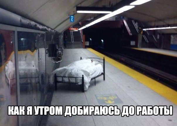 Депрессивный понедельник