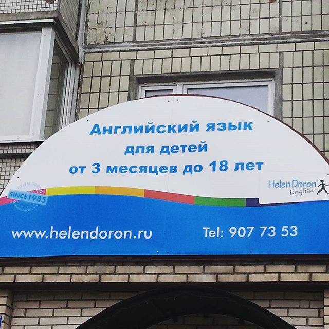 Объявления, вывески