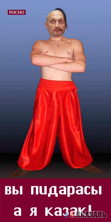 Фотожаба: Гоша Куценко