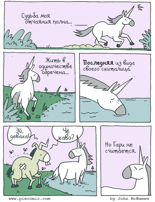 Поразительные аналогии