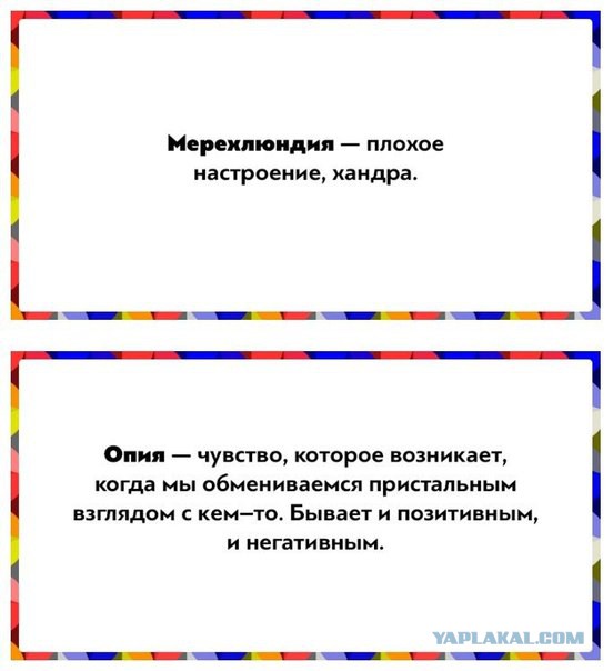 20 слов для обозначения сложных эмоций, которые трудно описать