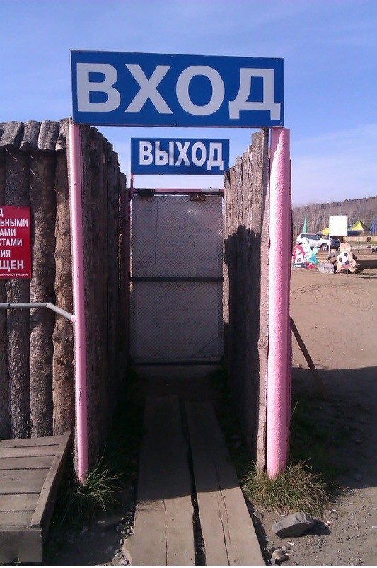 Народный креатив в вывесках, рекламах и пр.