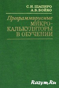 Введите игру