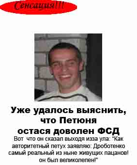 Фотожаба: Желтая пресса