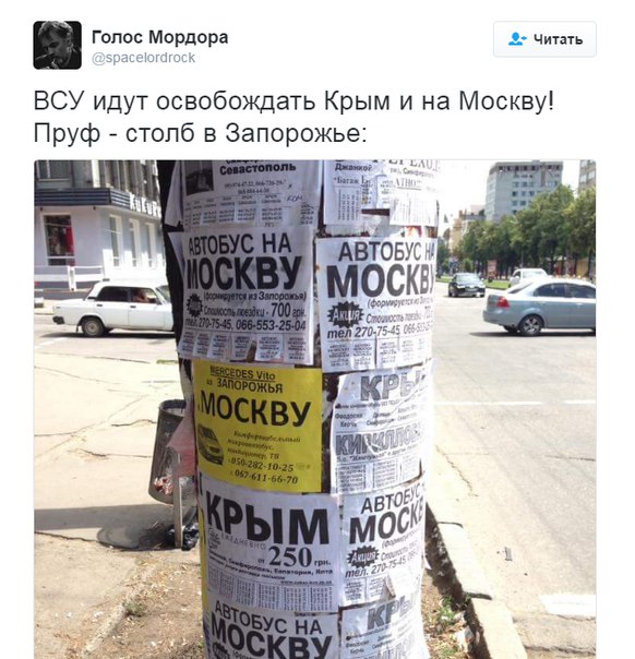 В Крыму открыли памятник "вежливым людям"