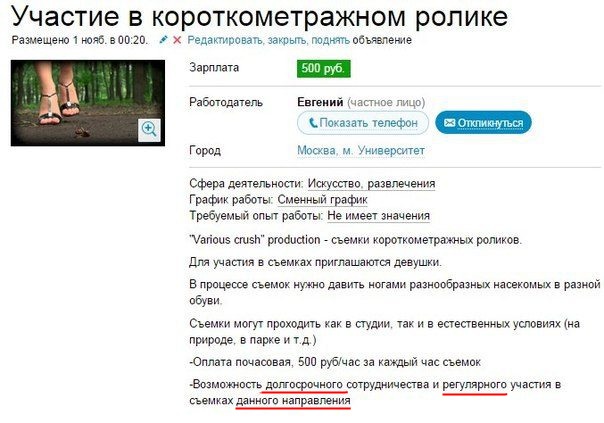 Объявления с Авито уровень №3