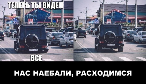Это Кавказ, детка!