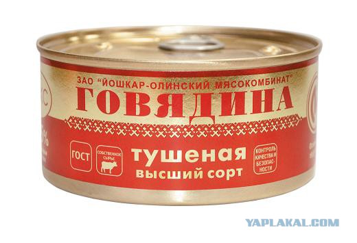 Про тушенку