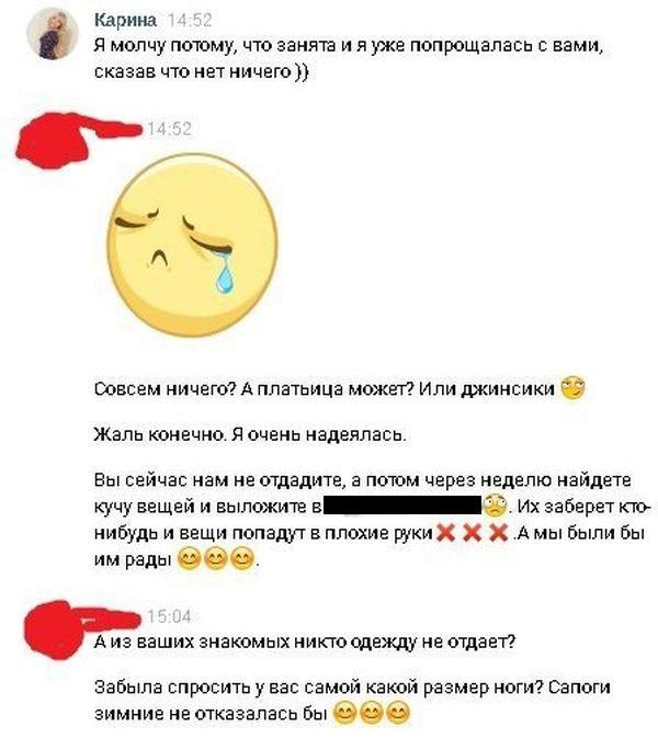 Почему не стоит отдавать вещи даром