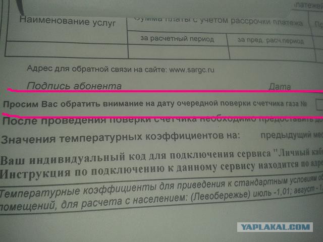 Вот тебе и народное достояние...