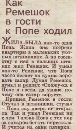 Ремень - как средство воспитания!