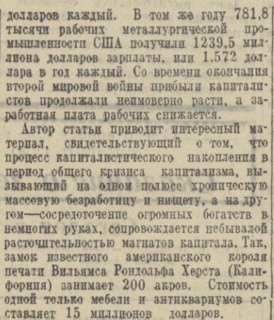 "Цифры сверхдержавы". Это правда или фейк?