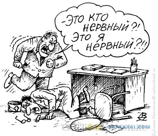Успокоил