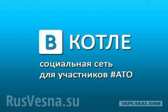 Порошенко подписал указ о блокировке на Украине «Яндекса», «ВКонтакте» и «Одноклассников»