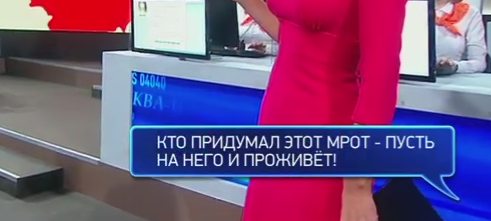 Прямая линия с В. В. Путиным