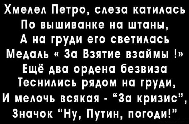 А не выдумать ли "ассиметричный ответ Украины" на провозглашение государства Малороссия?