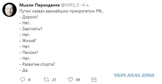 Сегодня я понял, что Путин будет всегда