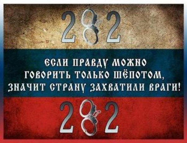 Россиян ждет уголовная ответственность за «нежелательное поведение»