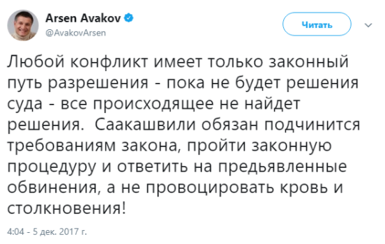 Саакашвилли угрожает прыгнуть с крыши