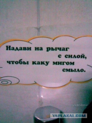 Как приучить мужа правильно пользоваться туалетом?