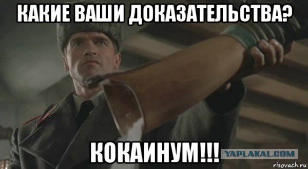 В Аргентине задержали россиянина с чемоданом кокаина - сюрприз, сюрприз