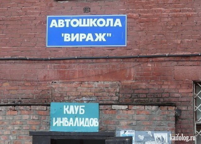 19 юмористических фотографий, доказывающих, что случайные совпадения - не случайны