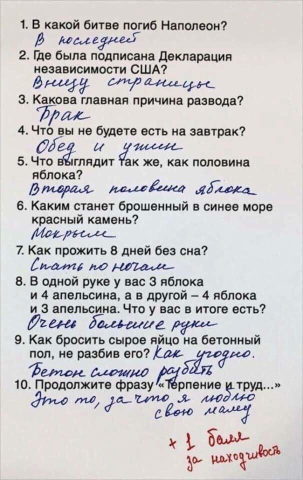 Нестандартный юмор