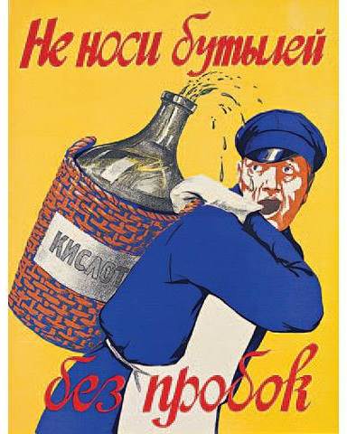 Подборка советских ретро плакатов
