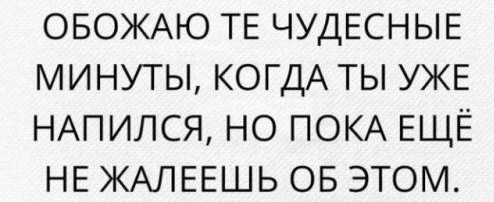 Алкопост на вечер этой пятницы