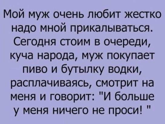 Картинки с надписями и анекдоты 28.09.19