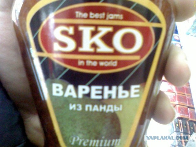 Бедная зверушка
