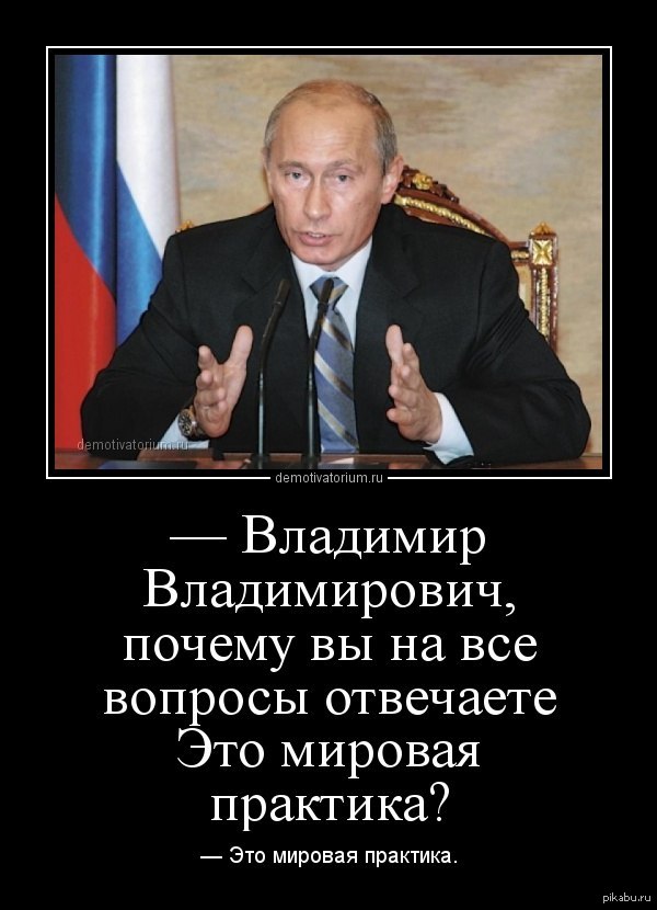 Коротко о новом премьер-министре РФ