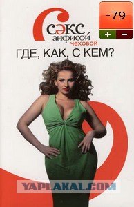 Фотожаба: ТВ программа