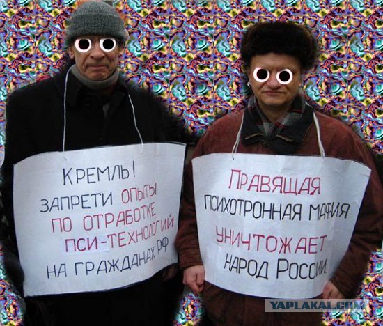 Фотожаба: Митинг