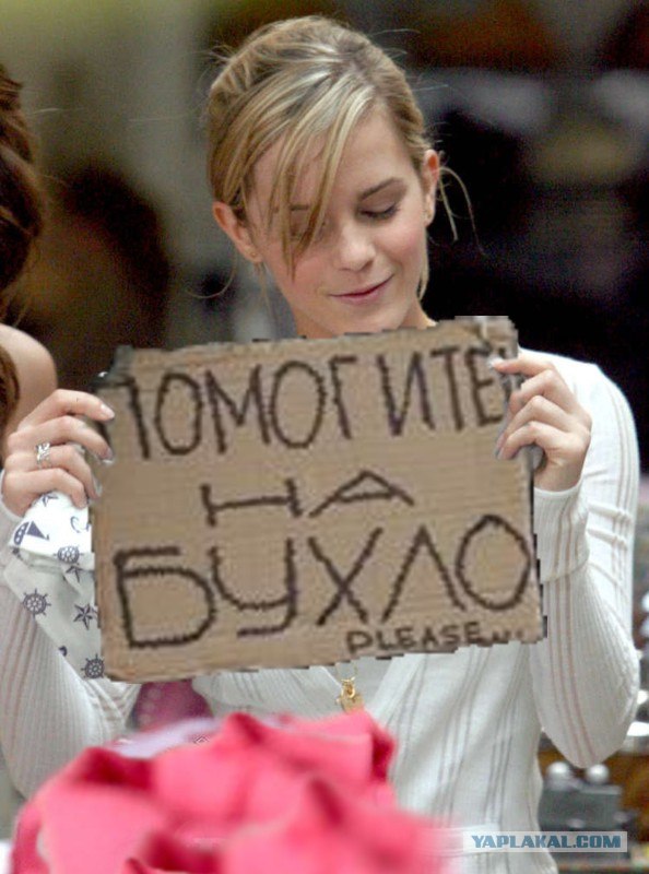 Фотожаба:Подарок Поттера