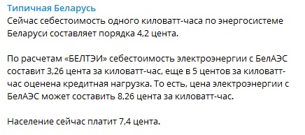 Лукашенко объявил Белоруссию ядерной державой